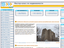 Tablet Screenshot of master-class-realty.ru